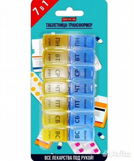Таблетница Master Uni Трансформер 7дней