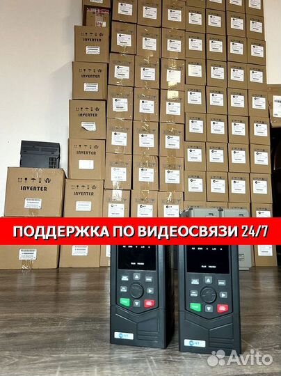 Частотный преобразователь