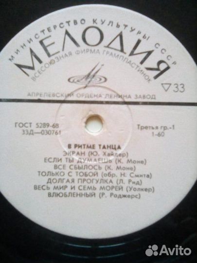 Виниловая пластинка 