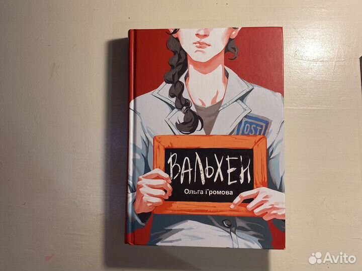 Книги для подростков