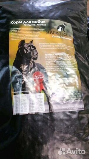 Hard tiger сухой корм для собак 3кг и 10кг