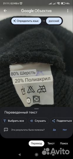 Мужская зимняя шапка