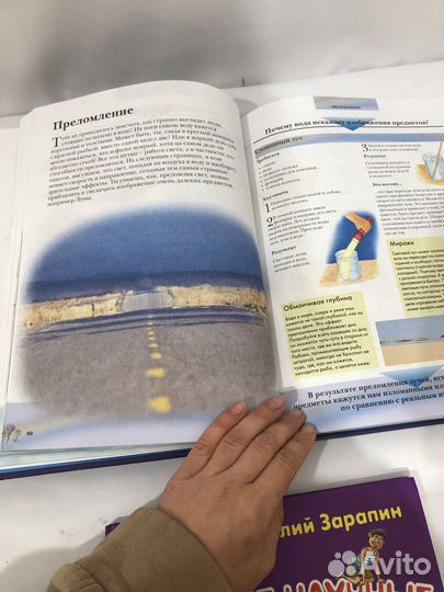 Детская энциклопедия, эксперименты, дар слова