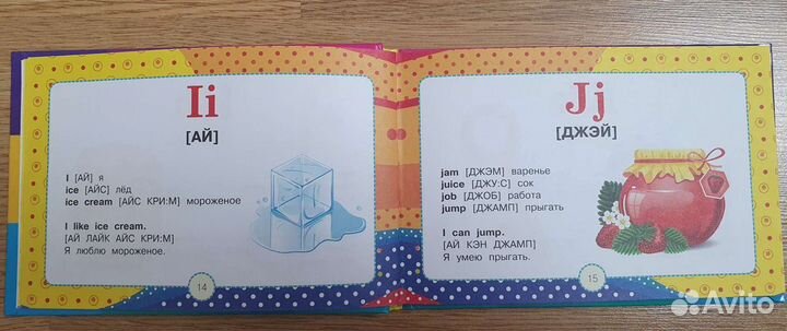 Английский для малышей