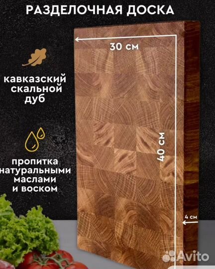 Доска разделочная из массива дуба