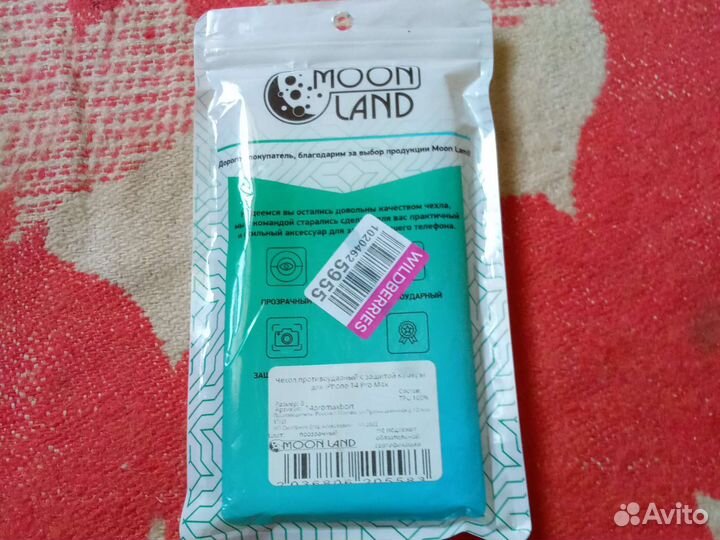 Чехол iPhone 14 pro max