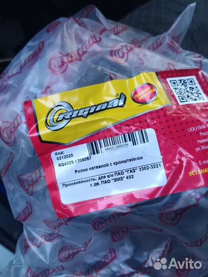 Ролик натяжной газель змз402