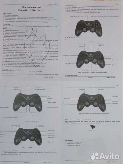 Bluetooth джойстик