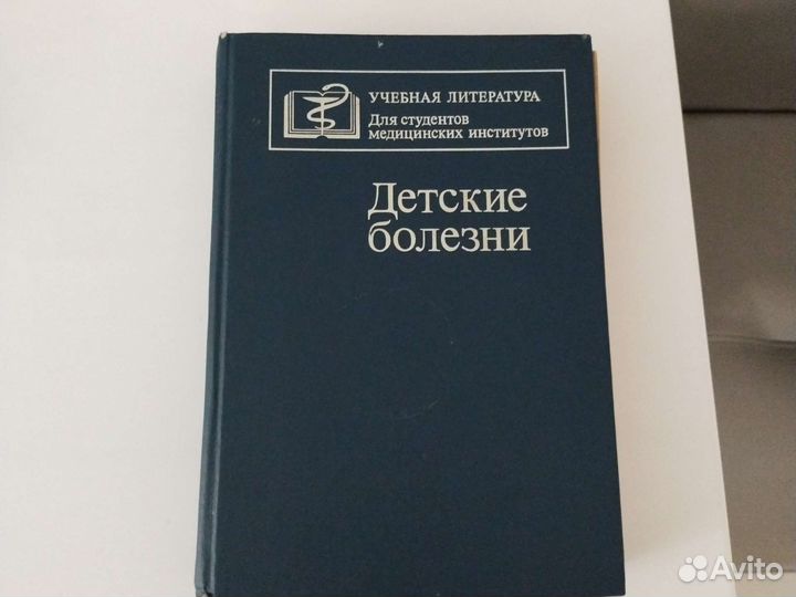 Учебник для студентов медицинских вузов