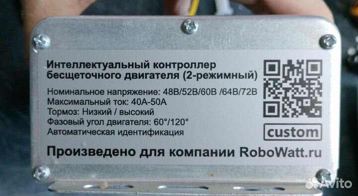 Контролер bldc 40А-50А, 48В-72В