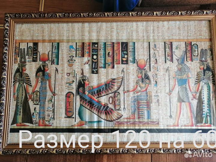 Папирус египет
