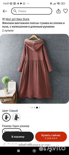 Платье мори