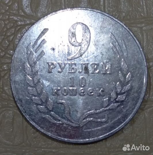 Неразменная