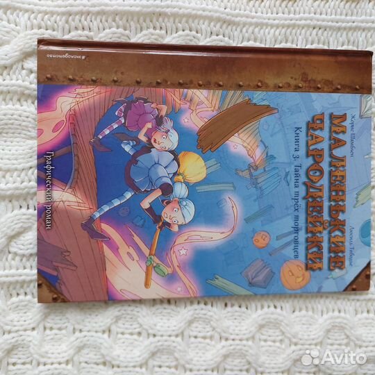 Жорис Шамблен 