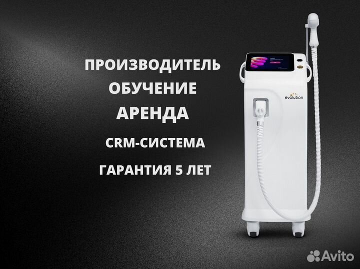 Диодный лазер Evolution