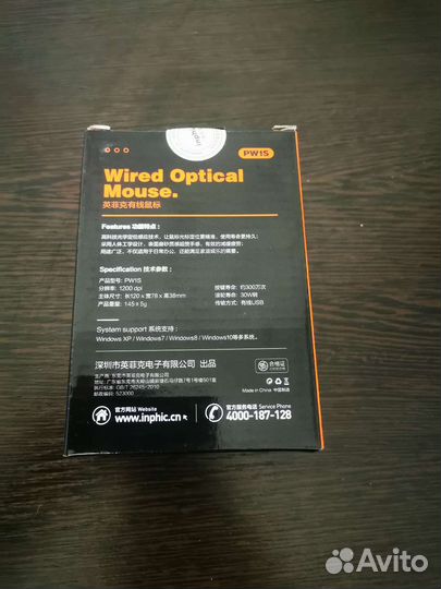 Игровая мышь проводная inphic PW1S