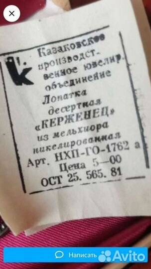 Ложки с глазурью 2 Лопаточка для торта