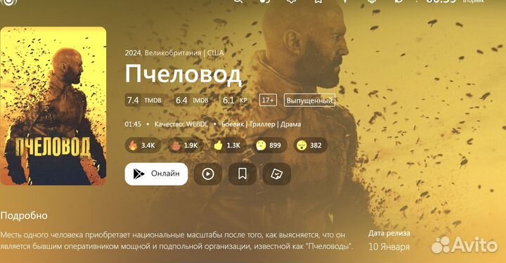 Прошитая приставка 2910+ каналов и кино