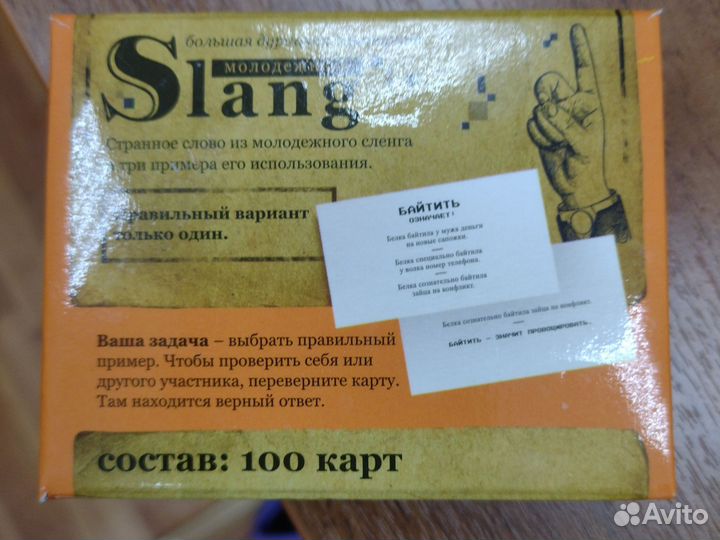 Интеллектуальная игра