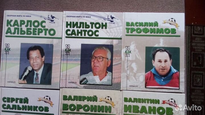 9 книг о футбольных звездах (Футбол) редкие