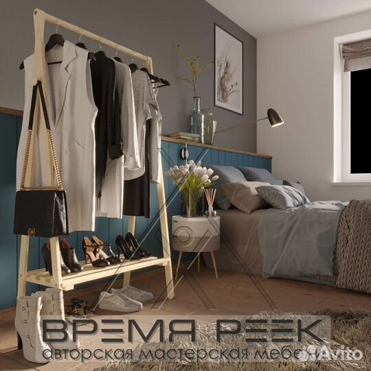 Вешалка напольная деревянная