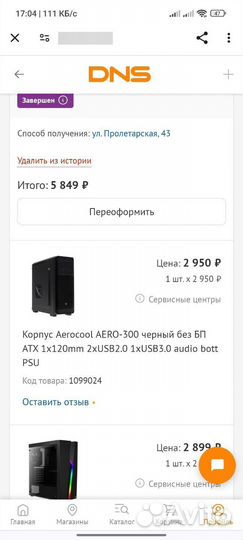 Игровой корпус для пк