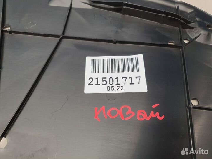 Пыльник двигателя Mazda 6 GJ 2013-2019