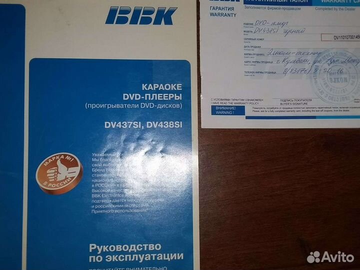 Караоке-DVD плеер,микрофон+диски на запчасти/восст