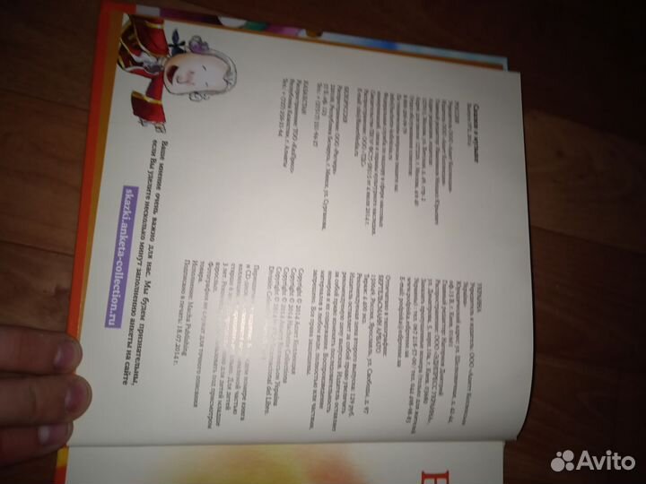 Сказки о музыке, Моцарт