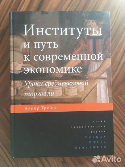 Книги по истории. Часть 3