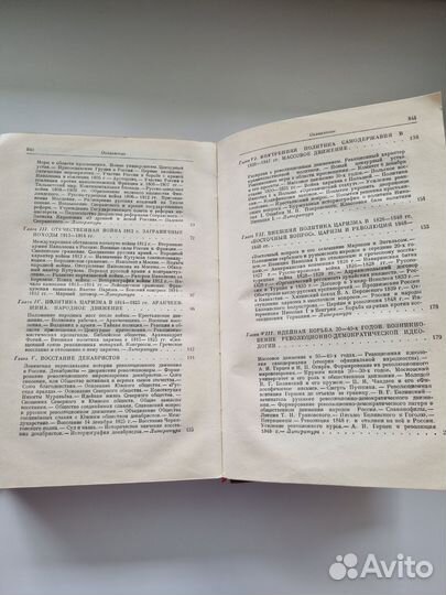 История СССР