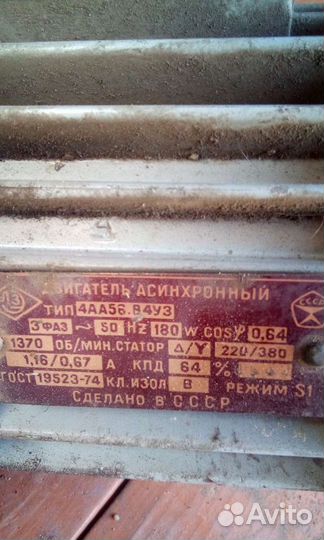 Редуктор советский