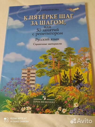 Ахременкова 