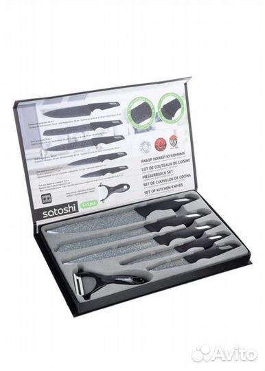 Набор ножей кухонных Satoshi Аррен 6 предметов