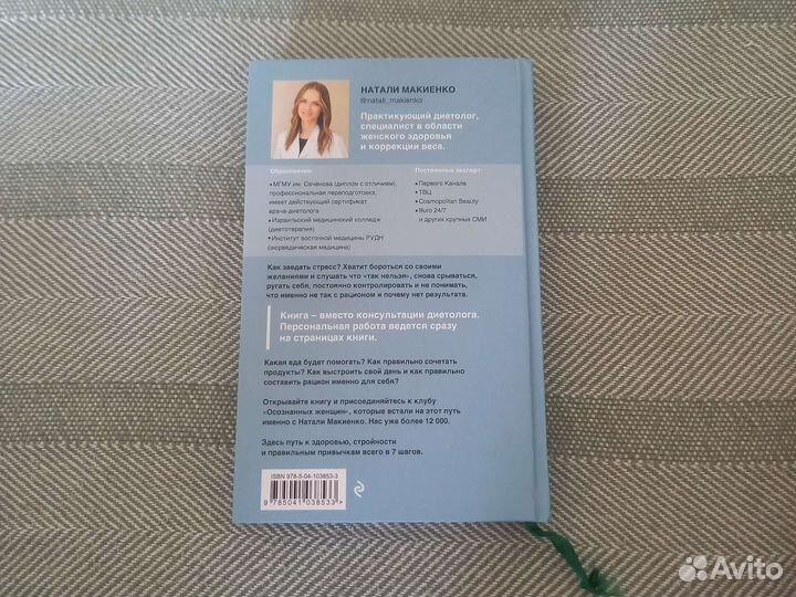 Книга -сильная девочка устала