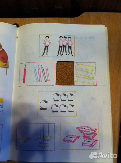 Русский язык в картинках Баранников