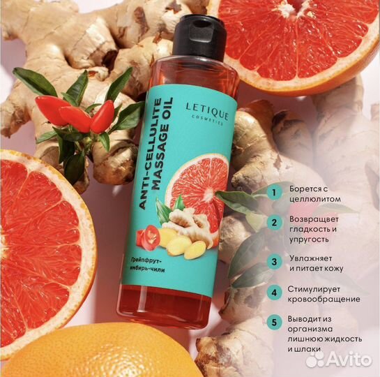 Letique Антицеллюлитное масло для тела