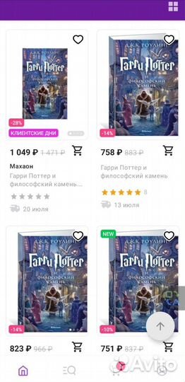 Книга, Гарри Поттер