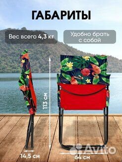 Кресло-шезлонг фламинго