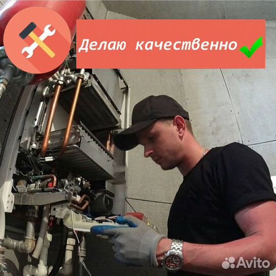 Ремонт газовых котлов, колонок, плит