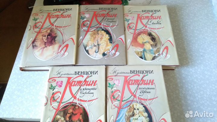 Роман Жульетты Бенцони