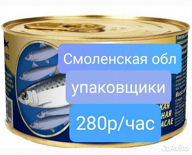 Упаковщики/ Смоленская обл