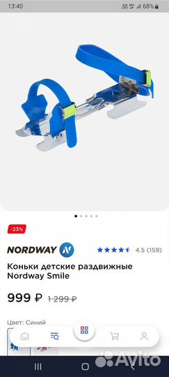 Коньки раздвижные Nordway