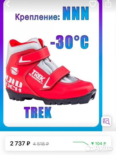 Лыжные ботинки детские