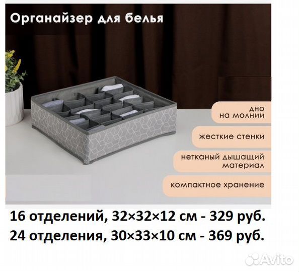 Органайзер короб кофр для хранения