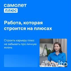 Менеджер по продаже недвижимости (г. Москва, ул