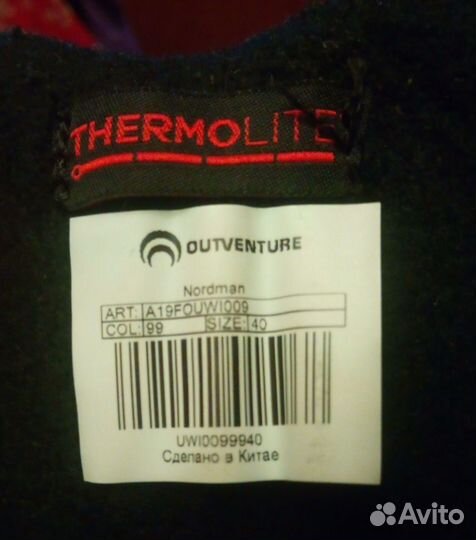 Ботинки трекинговые туристские