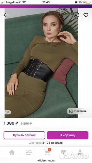 Пояс- корсет из экокожи новый