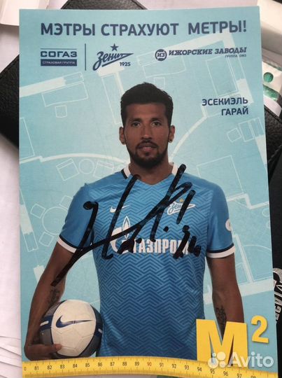 Автограф Гарай