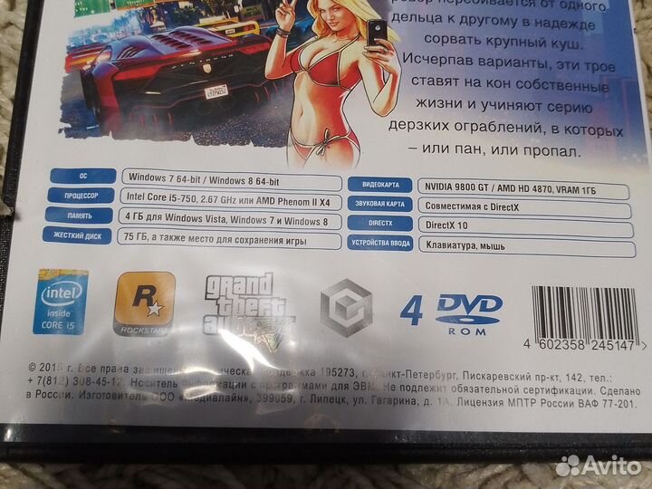 Компьютерная игра